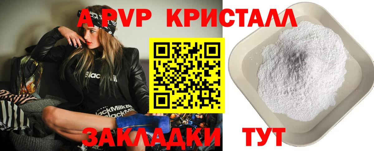 APVP крисы CK Москва