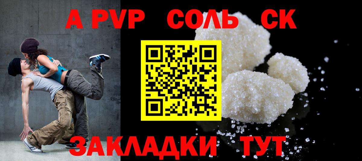 A PVP СК  Вход с VPN  Москва  Alfa_PVP крисы CK  хочу наркоту  A PVP кристаллы 