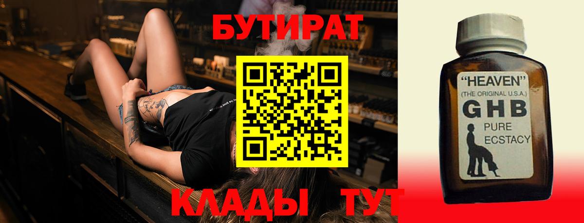 Москва  БУТИРАТ 1.4BDO  Вход с VPN 