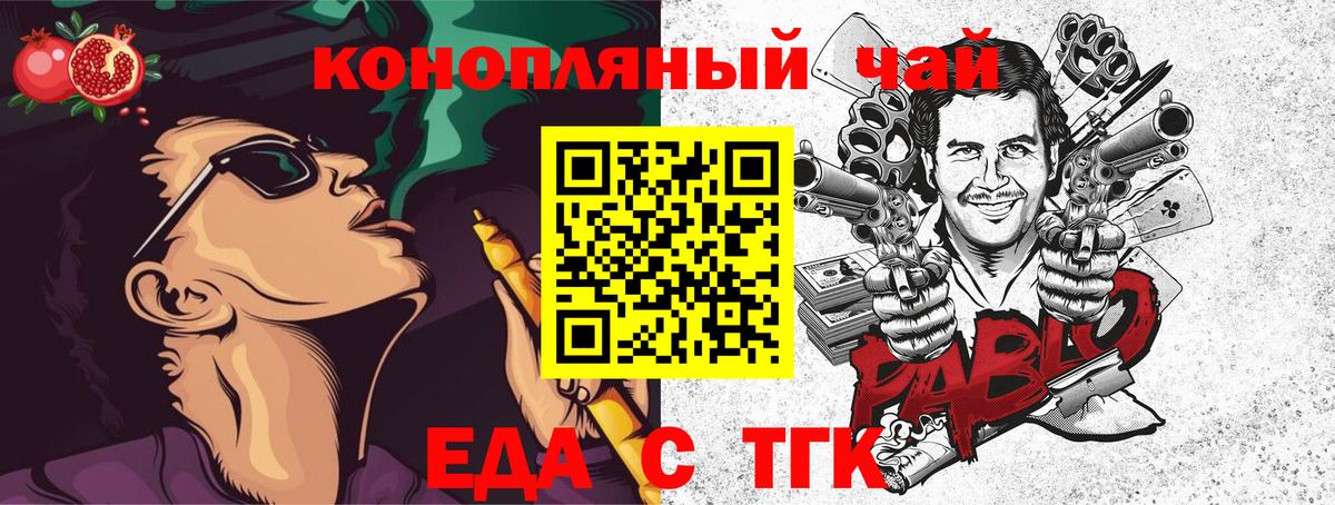 Canna-Cookies марихуана Москва