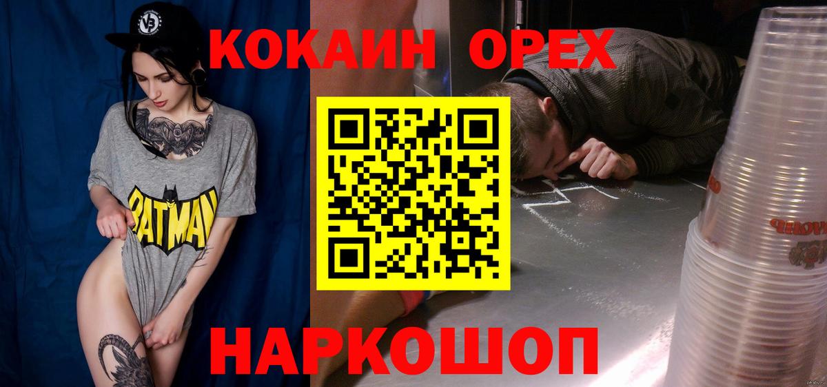 COCAIN 97%  КОКАИН  Москва  Вход с VPN 