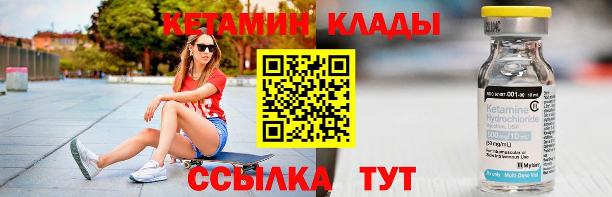 КЕТАМИН ketamine Москва