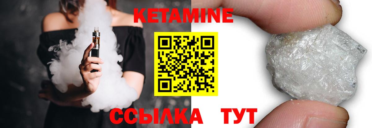 Москва  Кетамин VHQ  Вход с VPN 