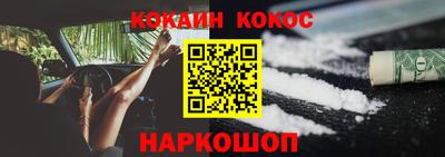 кокаин Донецк