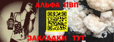 альфа пвп VHQ Донской