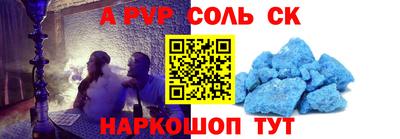 альфа пвп VHQ Донской