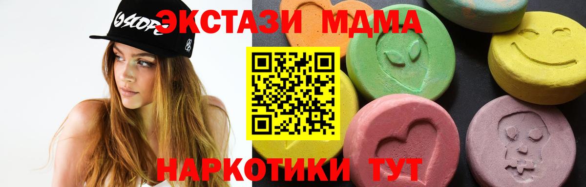 МДМА  MDMA молли  Вход с VPN  Москва 