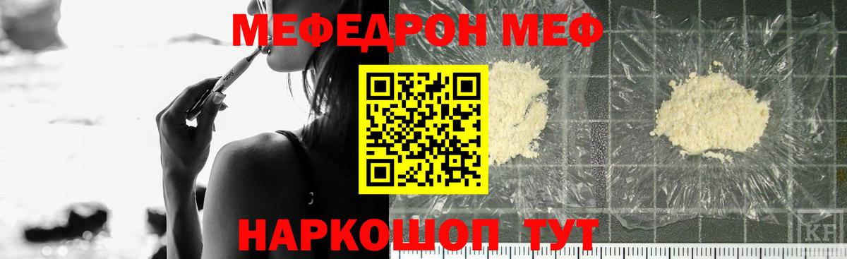 Мефедрон мука Москва