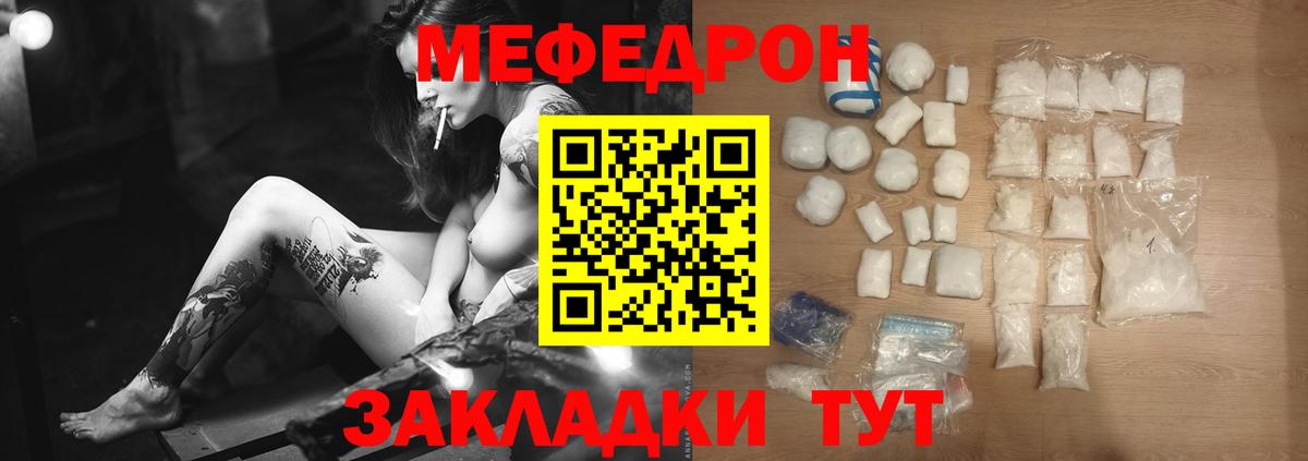 МЕФ мяу мяу  Меф mephedrone  Москва  Вход с VPN 