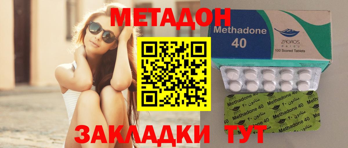 mega   Вход с VPN  Метадон methadone  Москва  МЕТАДОН кристалл 
