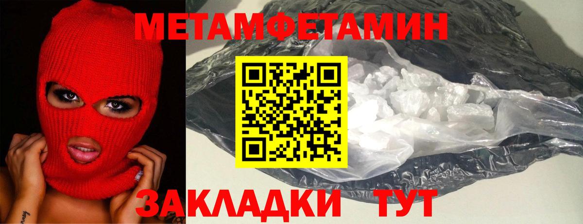 Метамфетамин витя Москва