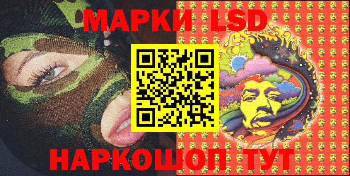 Марки 25I-NBOMe  Вход с VPN  как найти   Марки 25I-NBOMe 1500мкг  Москва 