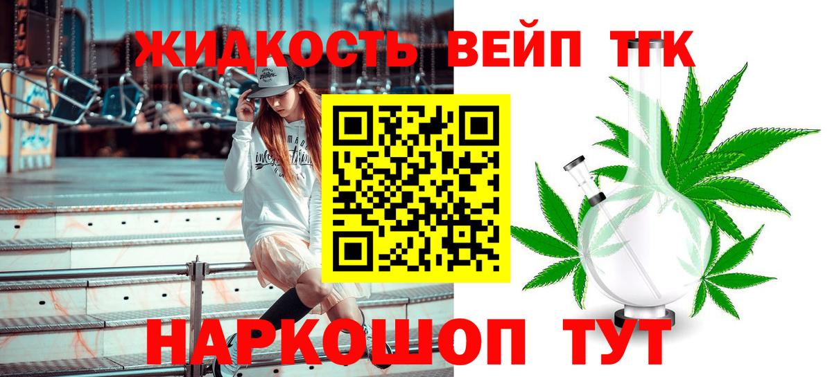 Дистиллят ТГК THC oil  Вход с VPN  Москва 